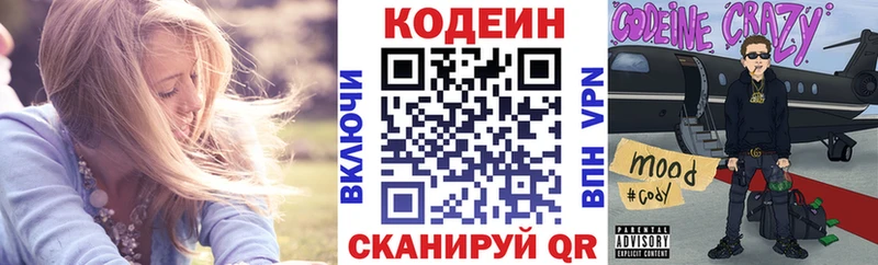 Кодеиновый сироп Lean Purple Drank  Стерлитамак 