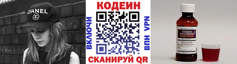 Кодеиновый сироп Lean Purple Drank Стерлитамак