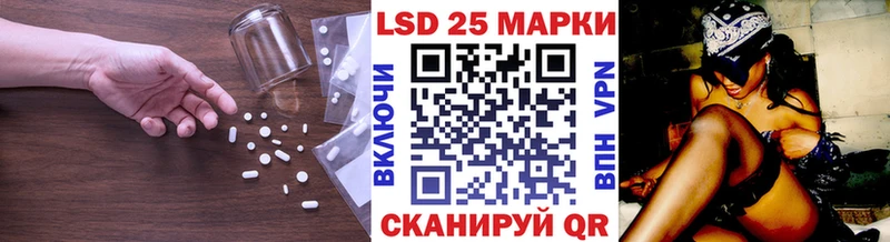 LSD-25 экстази ecstasy Стерлитамак