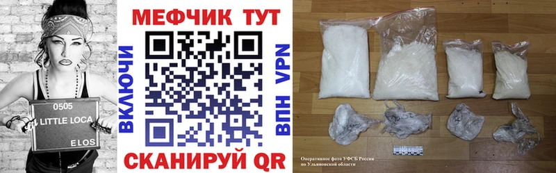 МЕФ кристаллы Стерлитамак