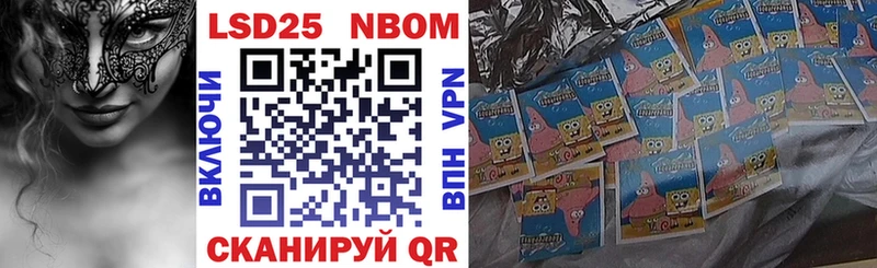 Марки 25I-NBOMe 1,5мг  Стерлитамак 
